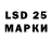 Марки 25I-NBOMe 1,5мг Tavluy Petr