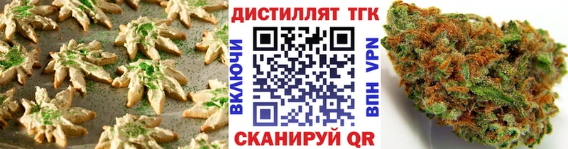 Печенье с ТГК конопля  Купить  Павлово 