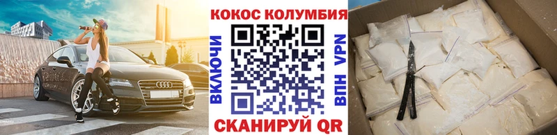 Cocaine Колумбийский Павлово