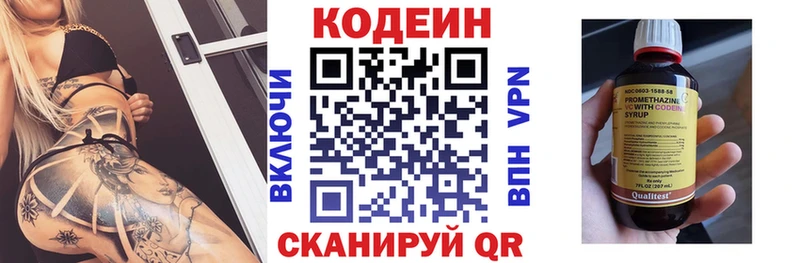 Купить где  Павлово  Codein Purple Drank 